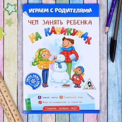 Развивающая игра 