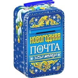 Подарок Копилка «Почта Деда Мороза» 13353