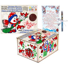 Посылка «Вам письмо»