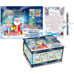 Посылка «Лучшему ребенку»