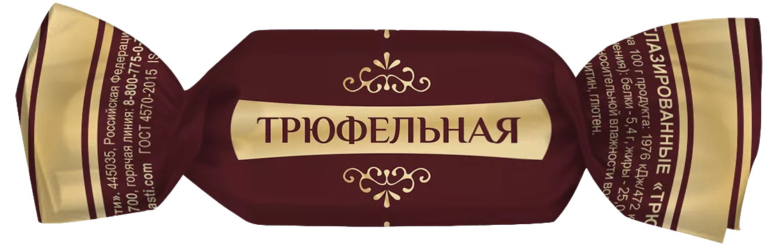 Трюфельная